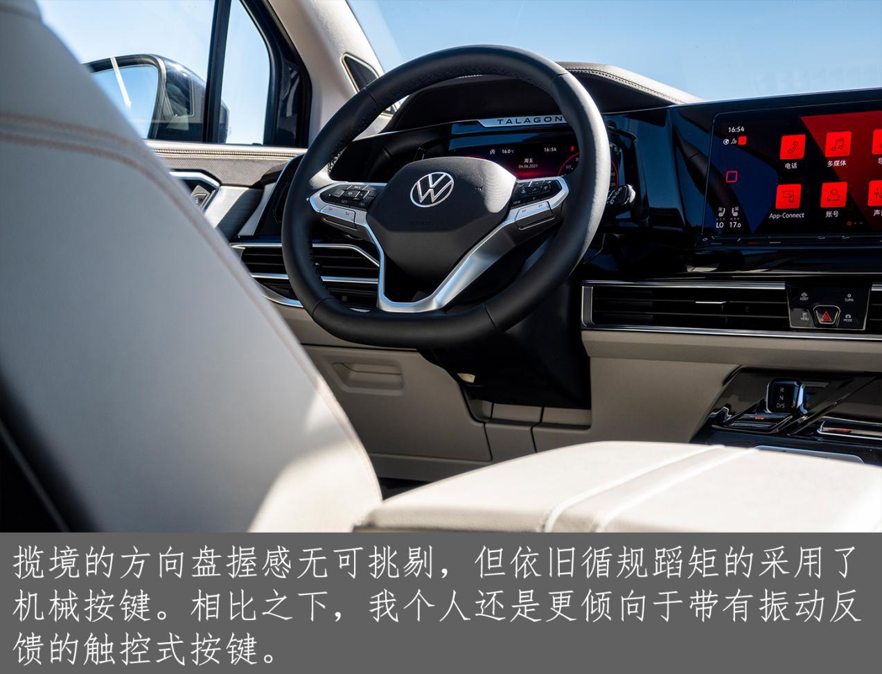 揽境开启一汽大众的向上通道,满足你所期待一汽大众揽境