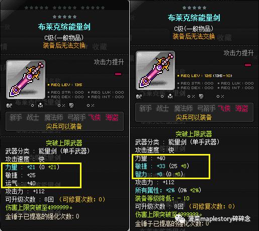 冒险岛职业攻略复仇者篇,冒险岛最强职业尖兵全技能详解