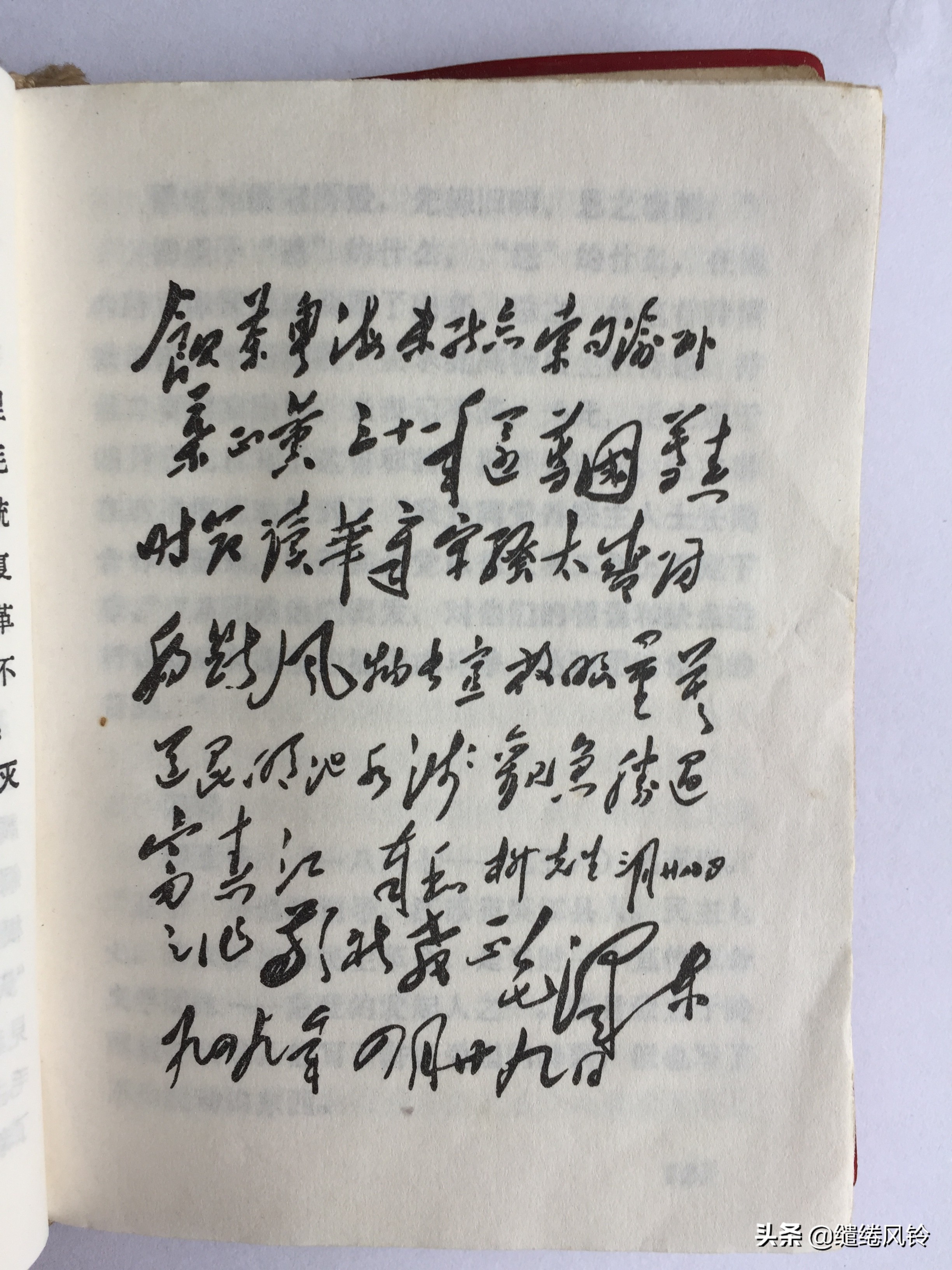 《毛主席诗词》:一本极其珍贵的“红宝书”,永恒不朽的经典篇章