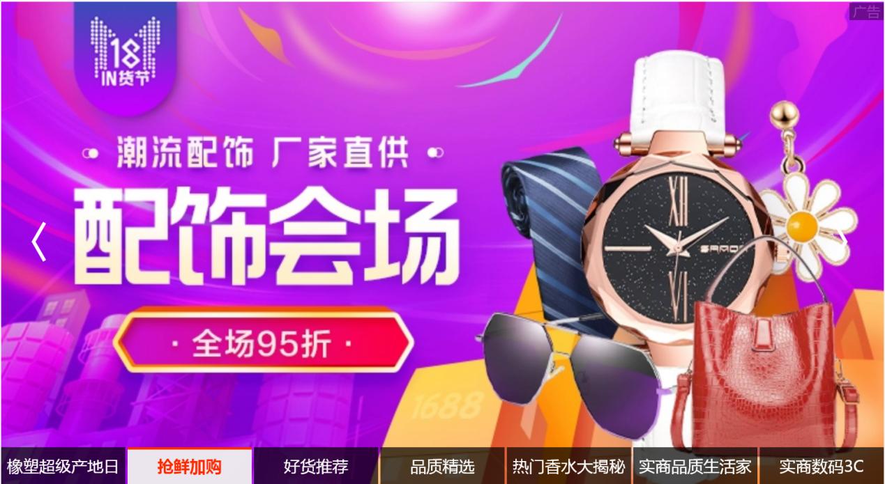 阿里巴巴平台流量,阿里巴巴买流量