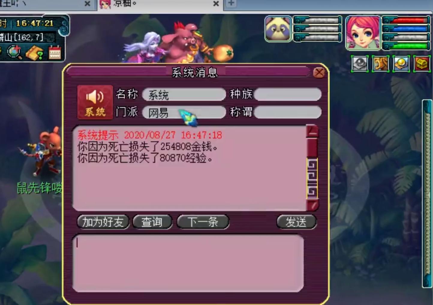 梦幻西游估价表2024,梦幻大隐隐于市