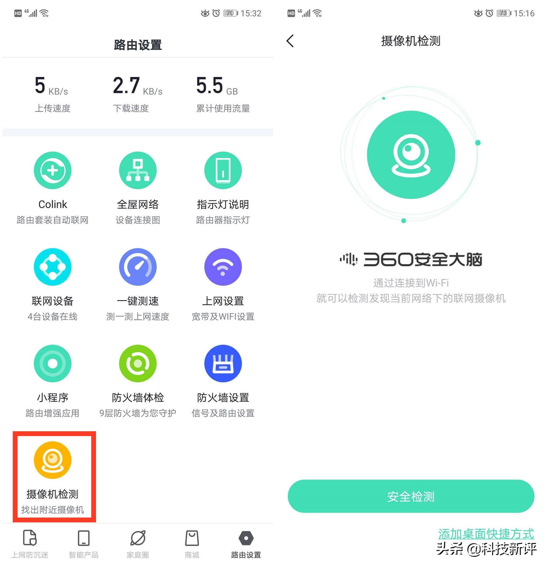 360路由器全屋覆盖,360全屋路由器无线组网