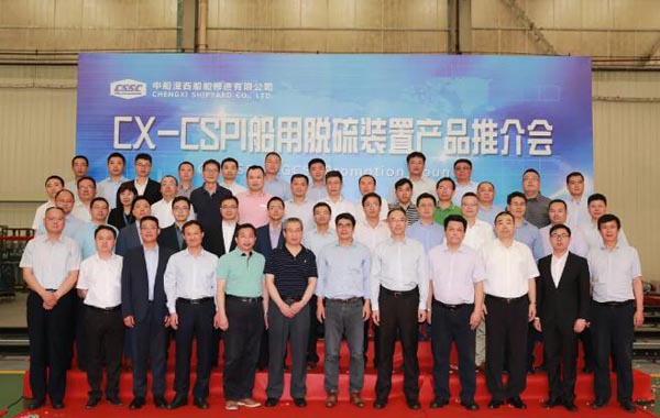 中船澄西重工,中船澄西