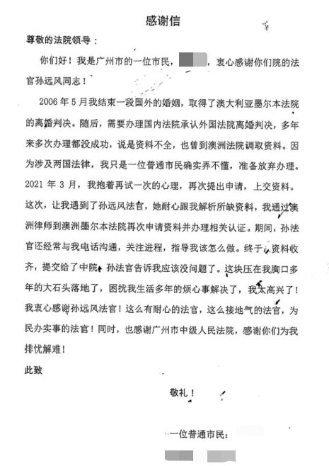 涉外商事案件案例,涉外民事案件案例