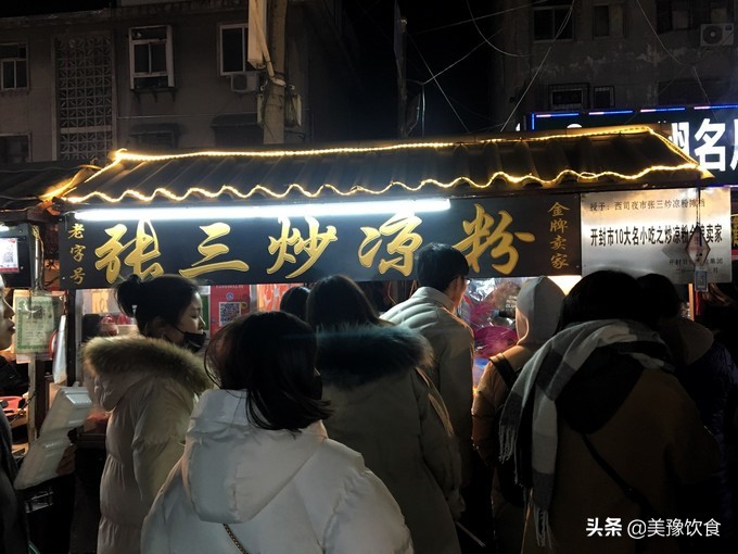 开封西司夜市小吃美食排名前十,开封美食篇十大夜市