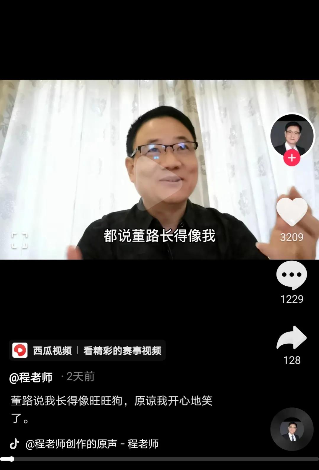 程老师pk董路视频,董路直播时炮轰高洪波