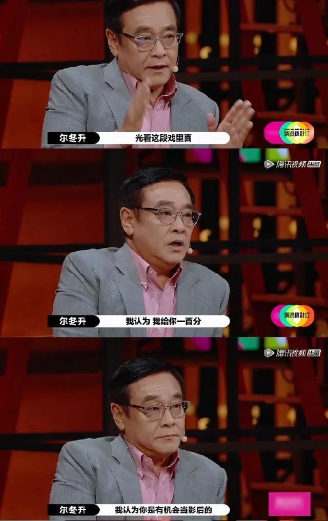 辣目洋子演员请就位总决赛,演员请就位第二季尔冬升点评洋子