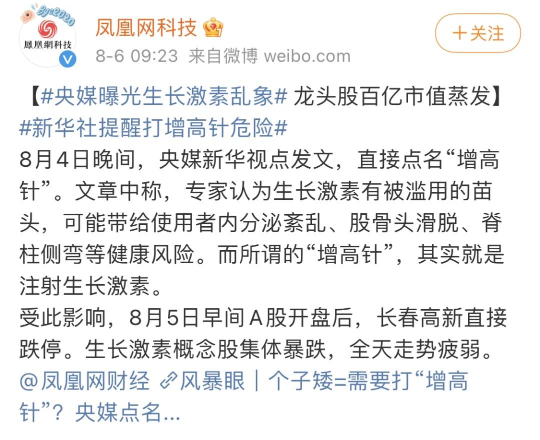 增高针是真的还是假的,增高针真能有效的吗