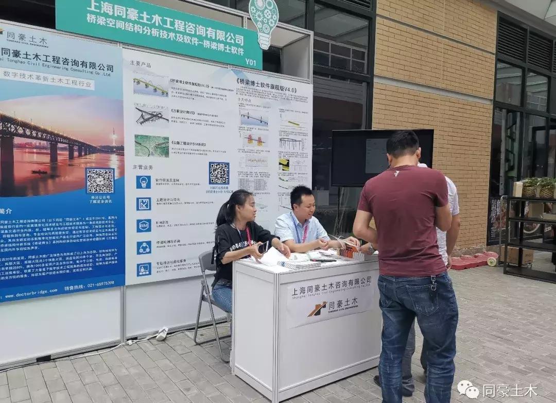 同豪土木bim公路设计,同豪土木桥梁博士