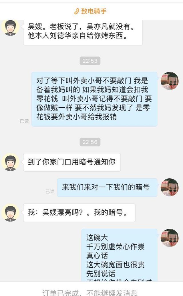 送外卖还需要回答暗号吗,送外卖都有哪些套路