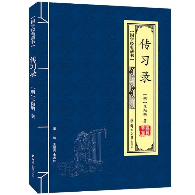 王阳明传习录中的精气神是什么,王阳明心学修养