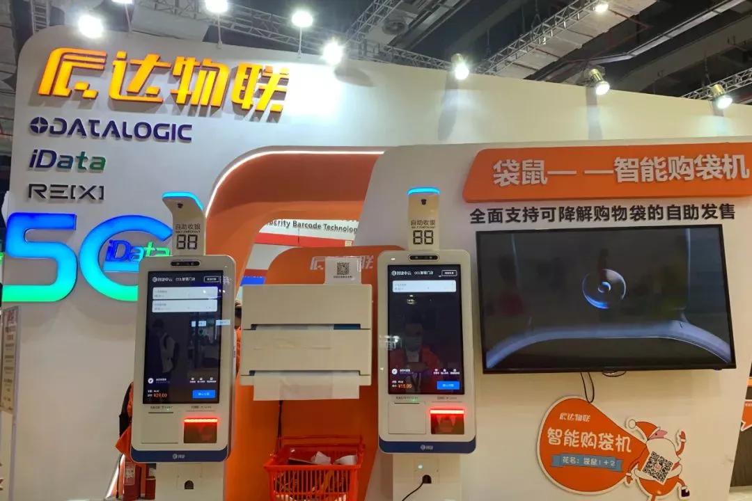 零售行业数字化系统,零售智能化管理方案