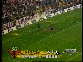 足球史上50大最强射门集锦,足球史上十大任意球精彩进球