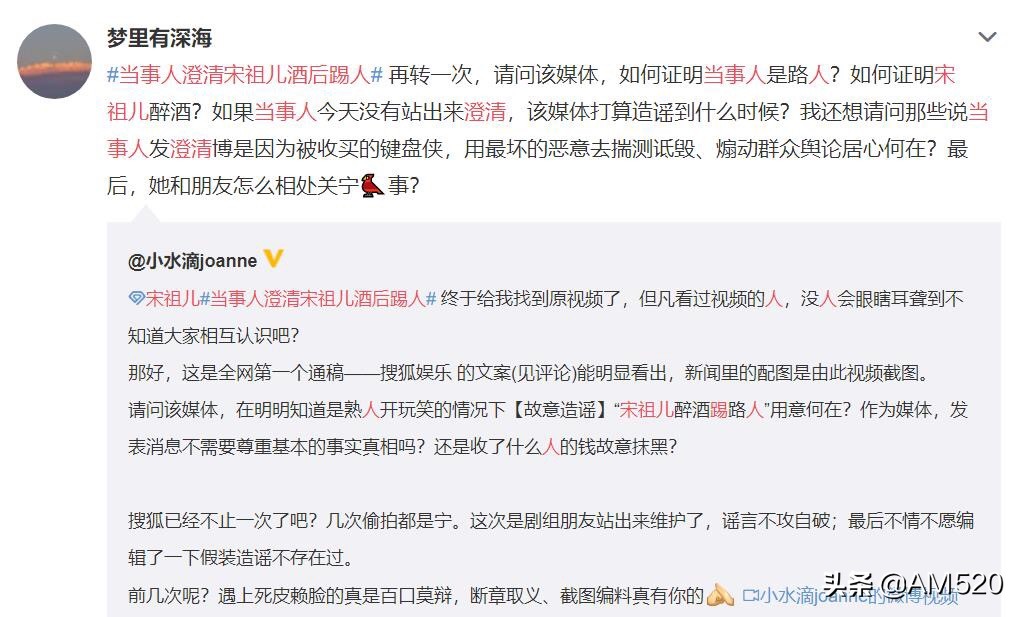 宋祖儿醉酒踢人新闻,宋祖儿酒后踢路人疑似遭到反转