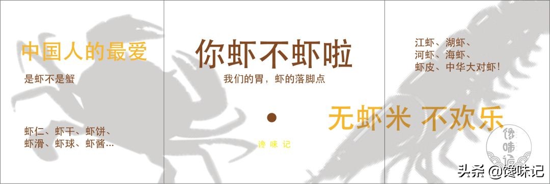 虾：湛江人的认亲标志