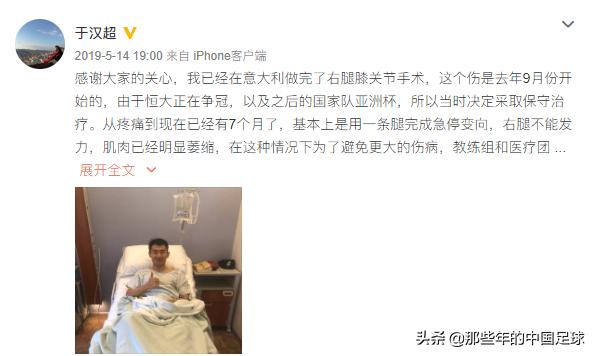 于汉超,于汉超简介