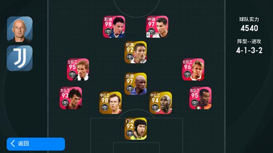 实况足球手游4312阵型教练推荐,实况足球4312阵型哪个教练最好