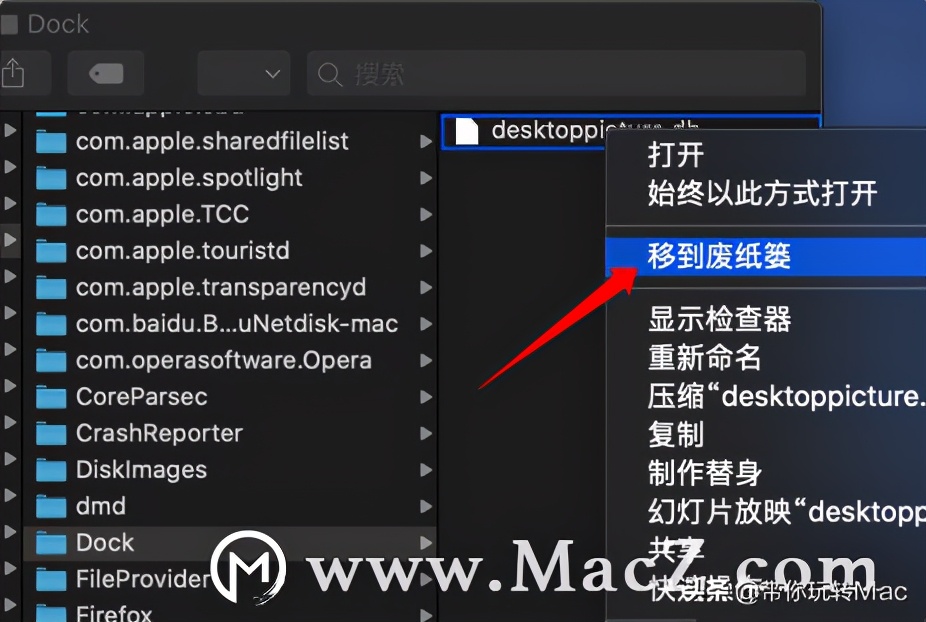 如何在Mac上的程序坞中添加丢失的应用程序？