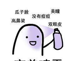 明星卖的雅漾补水喷雾是正品吗,明星推荐喷雾补水仪