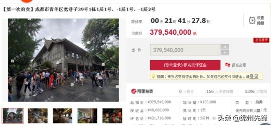 成都宽窄巷子3.79亿房子,宽窄巷子2000万房子
