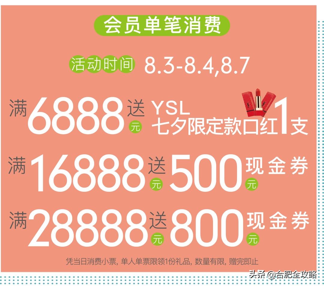 MADEIN悦方：超大钻石免费抢/1元秒杀/东...