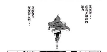 《无职转生》冒险篇——魔眼的bug能力，暴打三老婆爱丽丝。