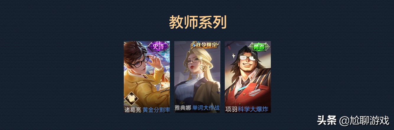 王者荣耀全英雄皮肤排行榜第一名,王者荣耀拥有106个英雄371个皮肤