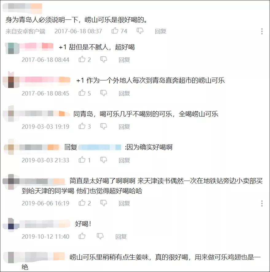 除了网红白花蛇草水,山东还有多少朋克零食?