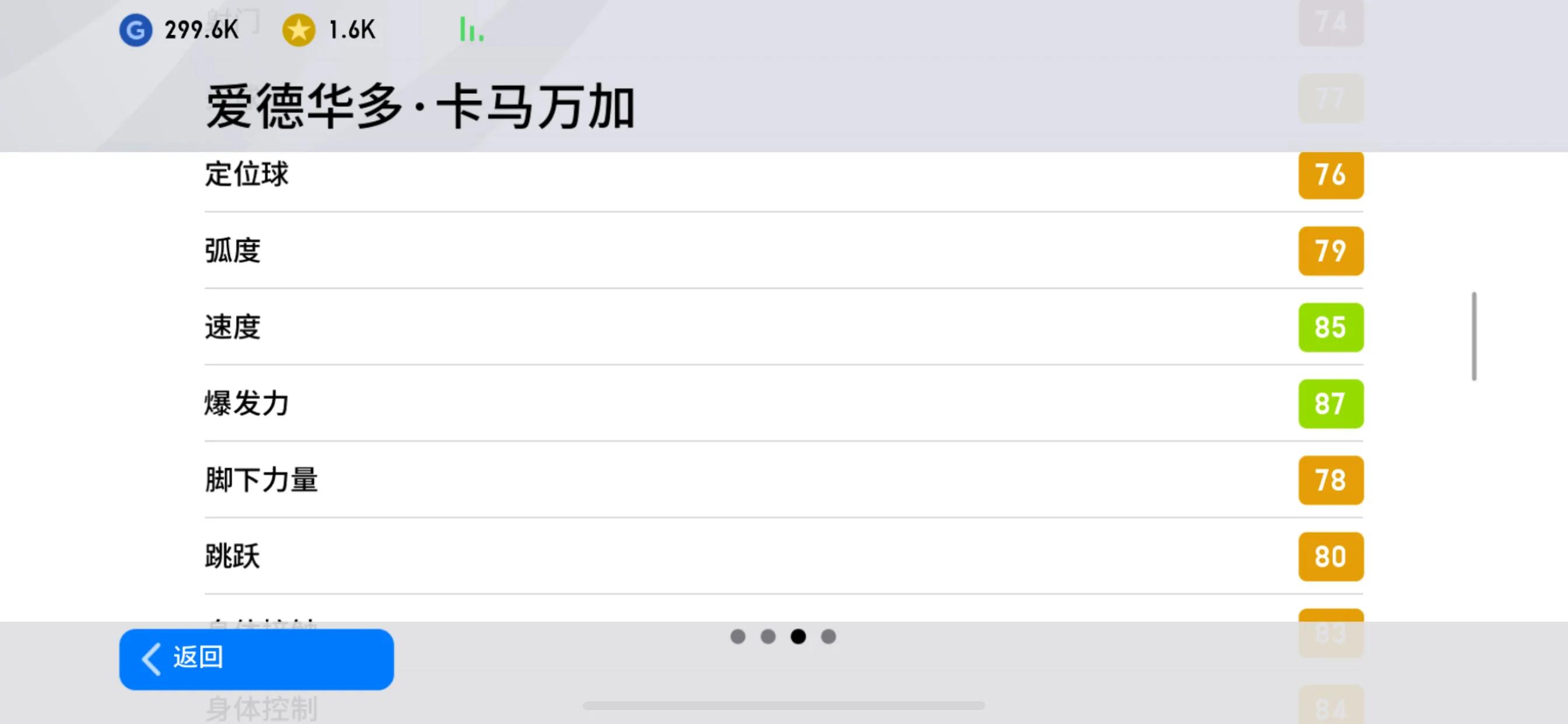 实况足球2020妖人推荐,实况足球2020妖人中锋