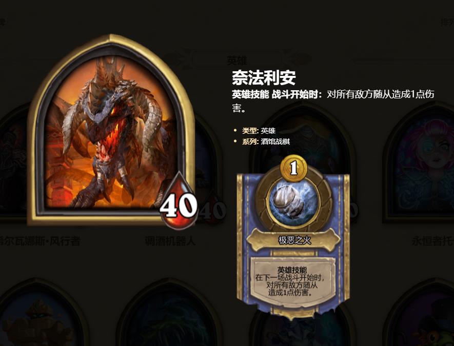 炉石战棋亡语战团,死亡之翼炉石战棋改版