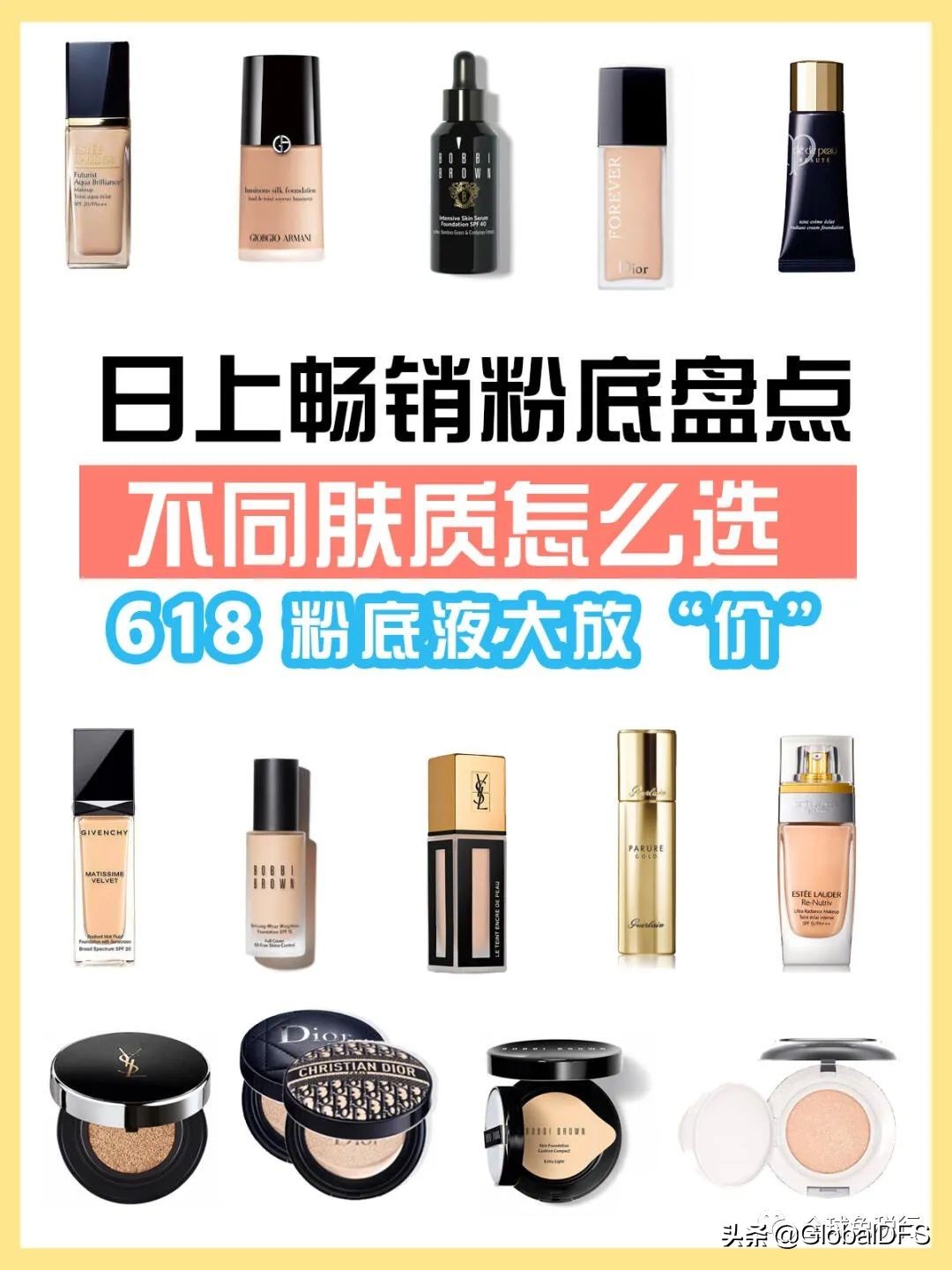 日本最好的粉底液推荐,日上卖的沁水粉底液