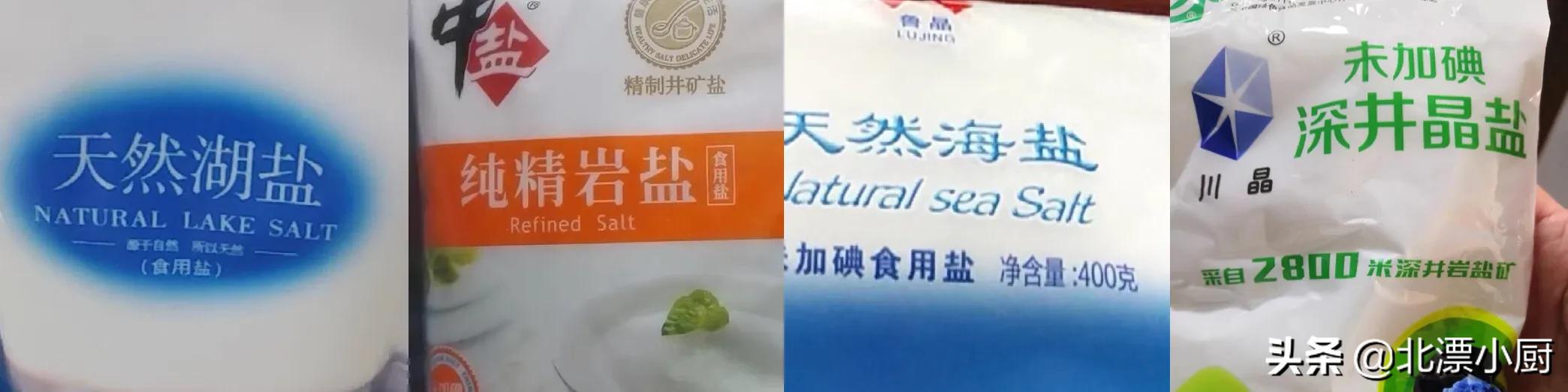 买食盐看两个字辨别真假,内行人买食盐不只看价格