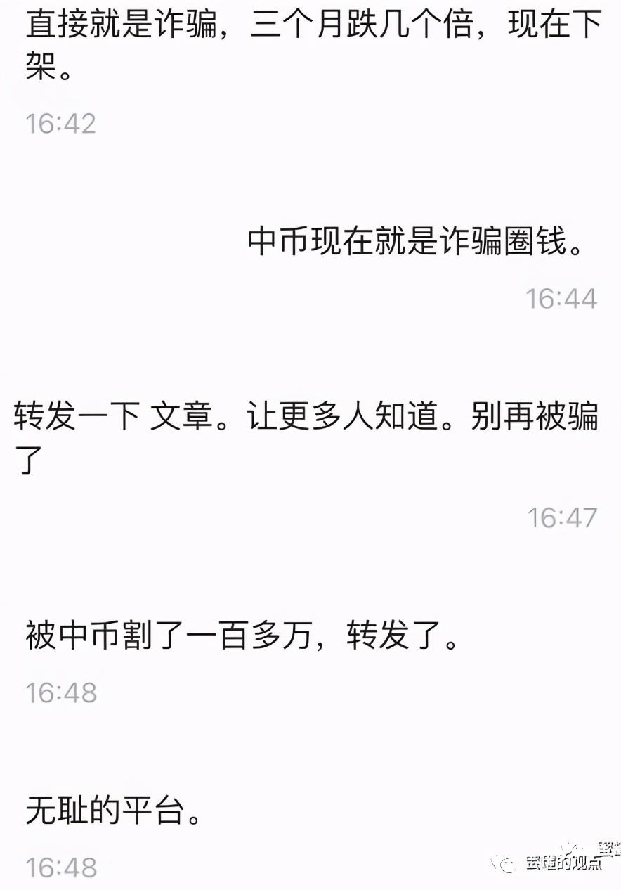 野鸡交易所之中币网，G支付的M币，GIB的钜达币等等归零币的天堂