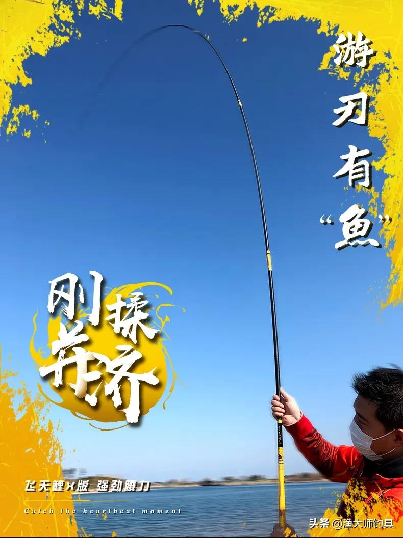 香港怡隆飞天鲤10h钓竿测评,正品香港怡隆飞天鲤x版钓竿