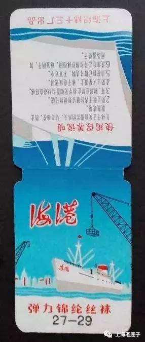 上海曾以一、二等数字排列的织袜厂、手套厂，侬还记得伐？