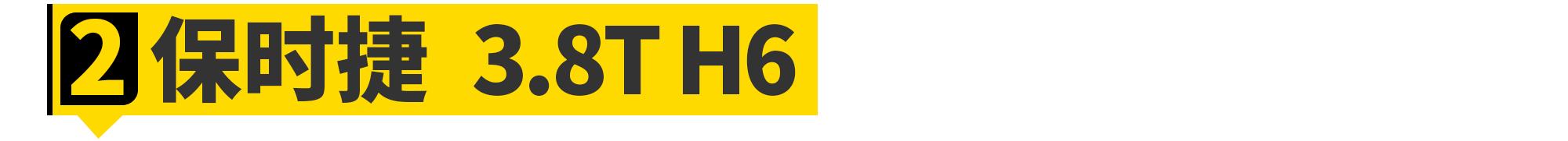 2019最强6缸,曾经的六缸机现在还能买到吗