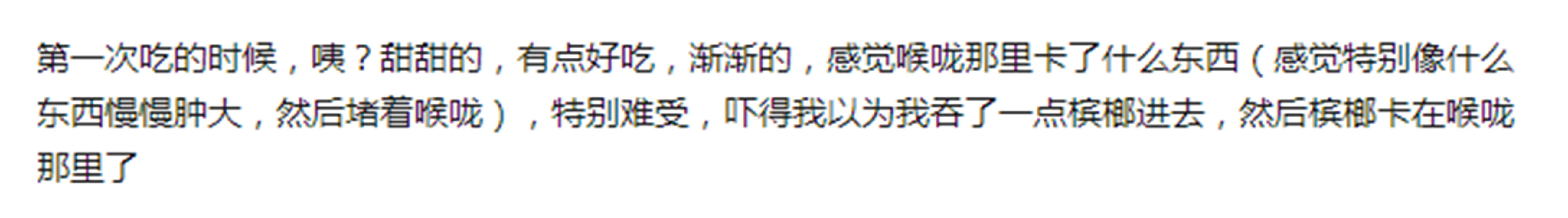 全国有多少人吃槟榔致癌,世界十大致癌物槟榔