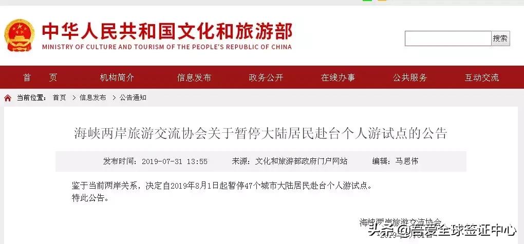 办理台湾通行证后可以自由行吗,台湾自由行签注需要什么手续