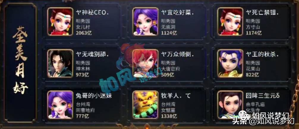 梦幻西游公会赛珍宝阁,梦幻西游174联武神坛紫禁城珍宝阁