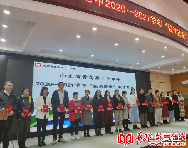青岛十七中2017,青岛十七中实践活动