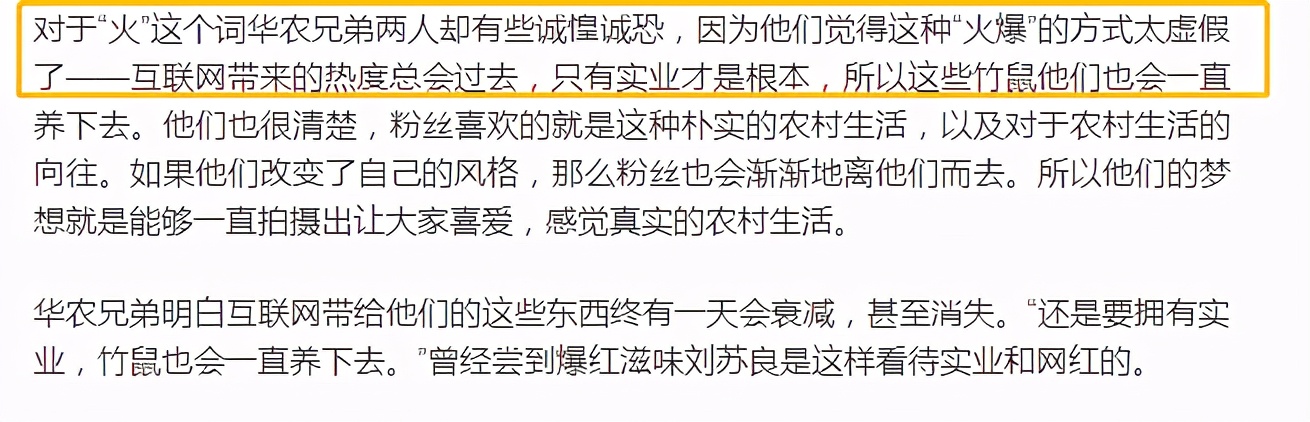 这样的「一夜爆红」,太丑了