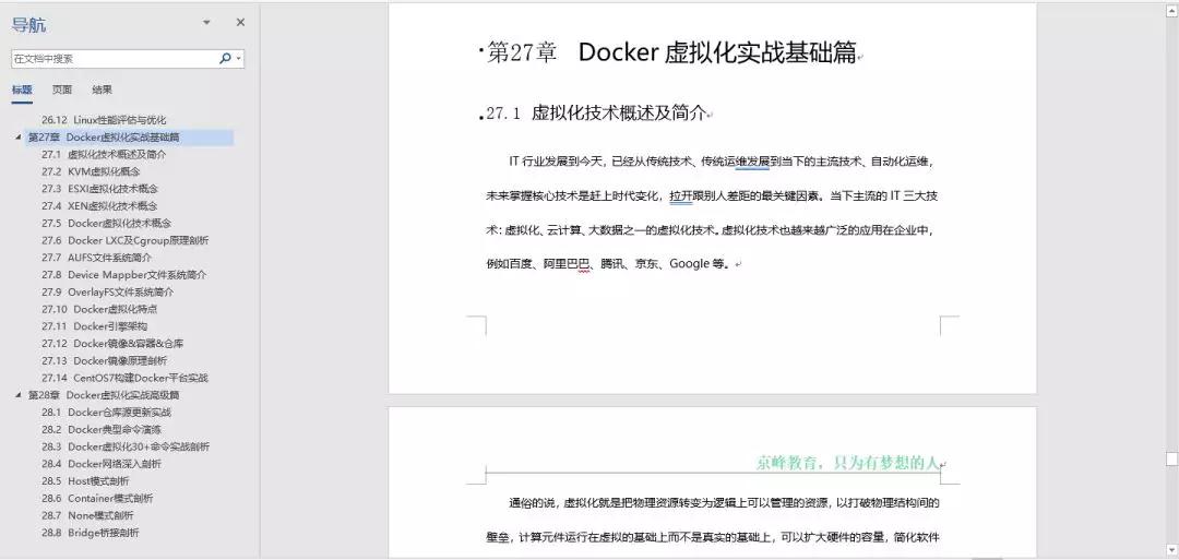 linux云计算零基础教程,linux运维云计算要学些什么知识