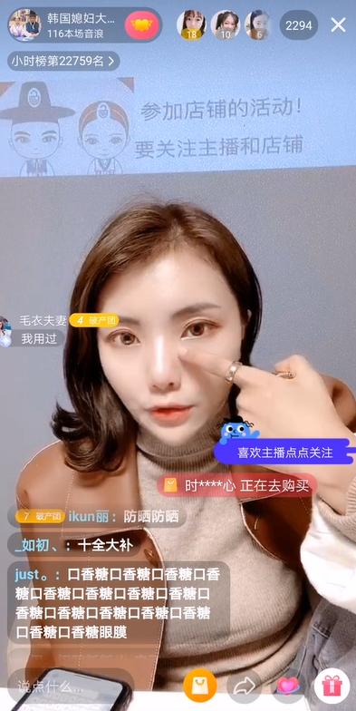 还在为眼袋发愁吗,大璐璐直播眼霜