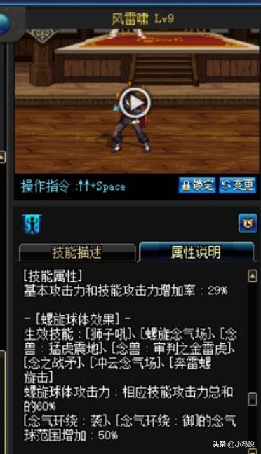 dnf男气功技能等级介绍,dnf男气功师技能加点