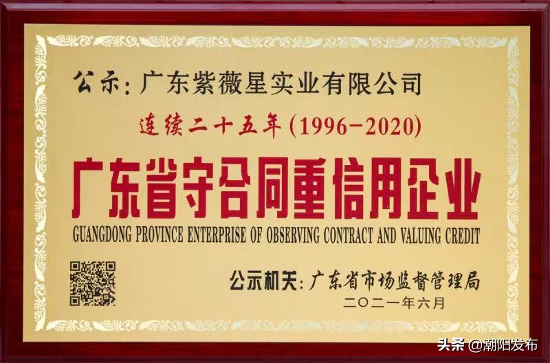 诚信榜样事迹最新,诚信榜样事迹