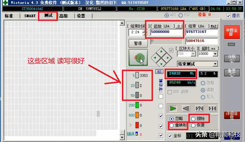 硬盘检测有坏道不修复有什么坏处,硬盘坏了检测不到硬盘怎么办