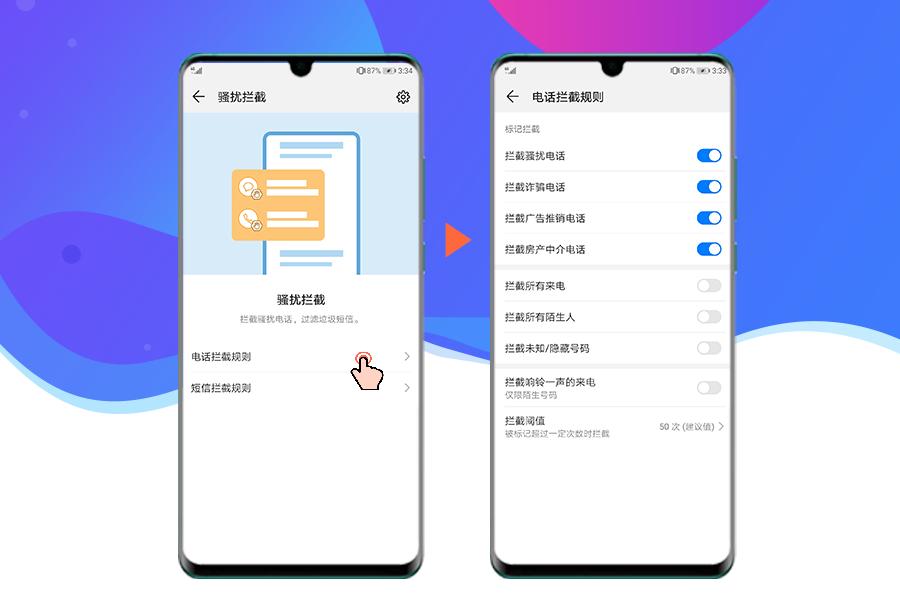 emui如何禁用应用后台通知,emui怎么清除消息