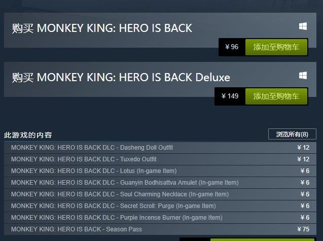 西游记之大圣归来steam多少内存,西游记之大圣归来的下架原因