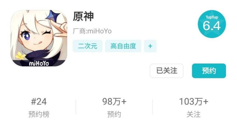 原神登录ps4,原神再临测试问卷