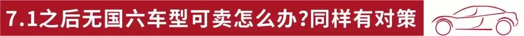 7月1号国五车不上牌照吗,国五的车什么时候开始不能上牌